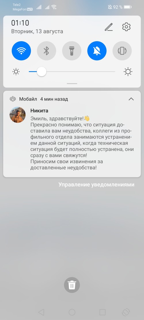 Screenshot 20240813 011006 com.yandex.browser